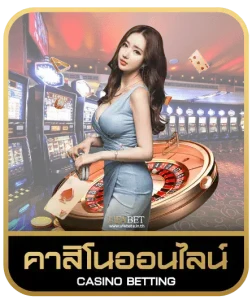 TAIPE8BET คาสิโนออนไลน์