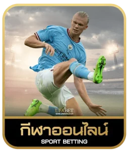 TAIPE8BET เดิมพันกีฬา